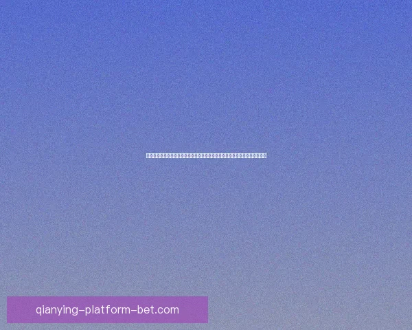 世界杯竞猜游戏精彩纷呈，赢取丰厚奖励，展现你对足球的独特见解与预测实力