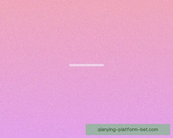 世界杯足球竞猜全方位分析技巧助你精准预测赛事结果